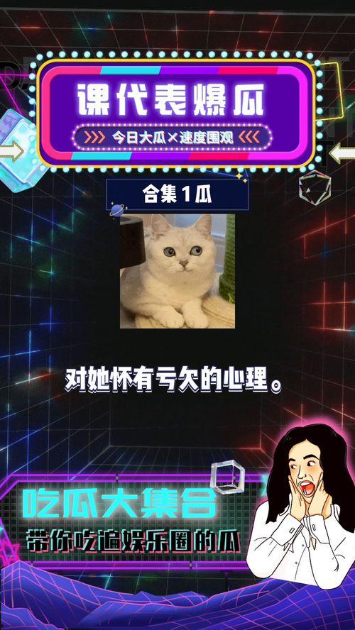 娱乐吃瓜一小时,一小时内吃尽瓜果盛宴