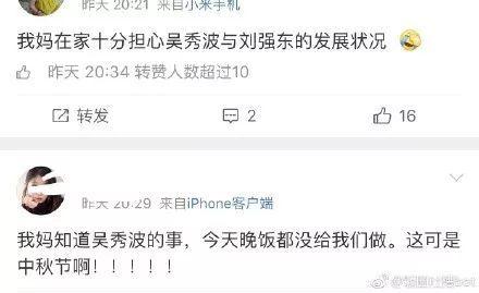 娱乐吃瓜来源,明星幕后那些事儿