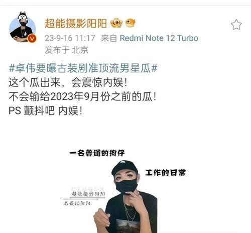 吃瓜娱乐圈任嘉伦是谁