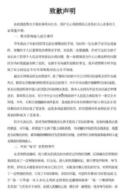 娱乐圈理性吃瓜的作文,理性吃瓜，洞察真相