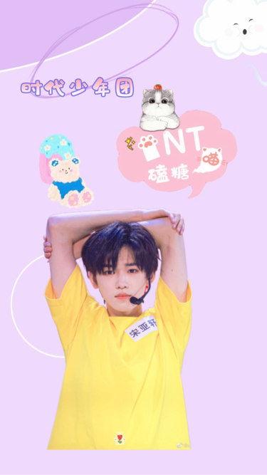 时代少年团吃瓜娱乐圈