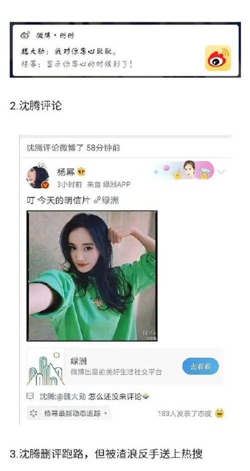 八卦吃瓜娱乐博主视频下载,揭秘热门娱乐幕后故事