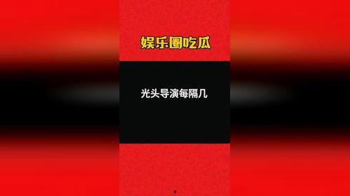 娱乐吃瓜大会9.0