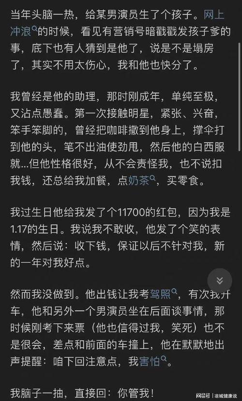 吃瓜娱乐圈知乎小说全文,揭秘知乎小说中的明星秘闻