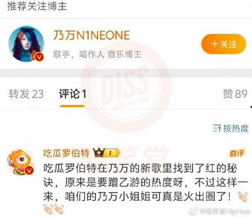 娱乐吃瓜酱评论区在哪