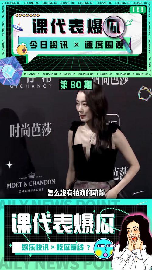 娱乐吃瓜直播,揭秘娱乐吃瓜界的幕后故事